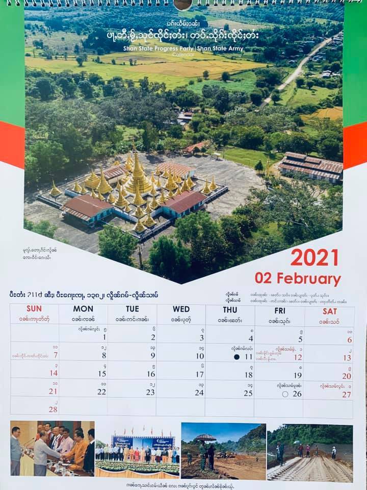 缅甸日历2021图片