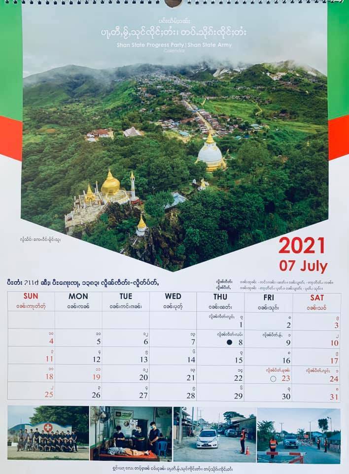 缅甸万年日历图片