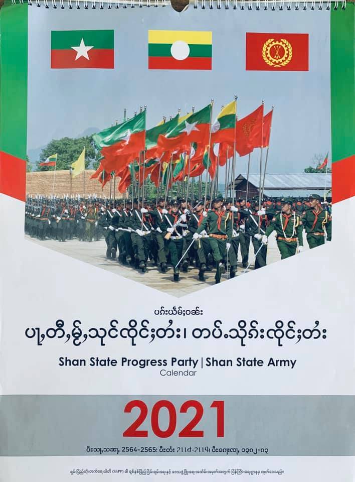缅甸日历2021图片