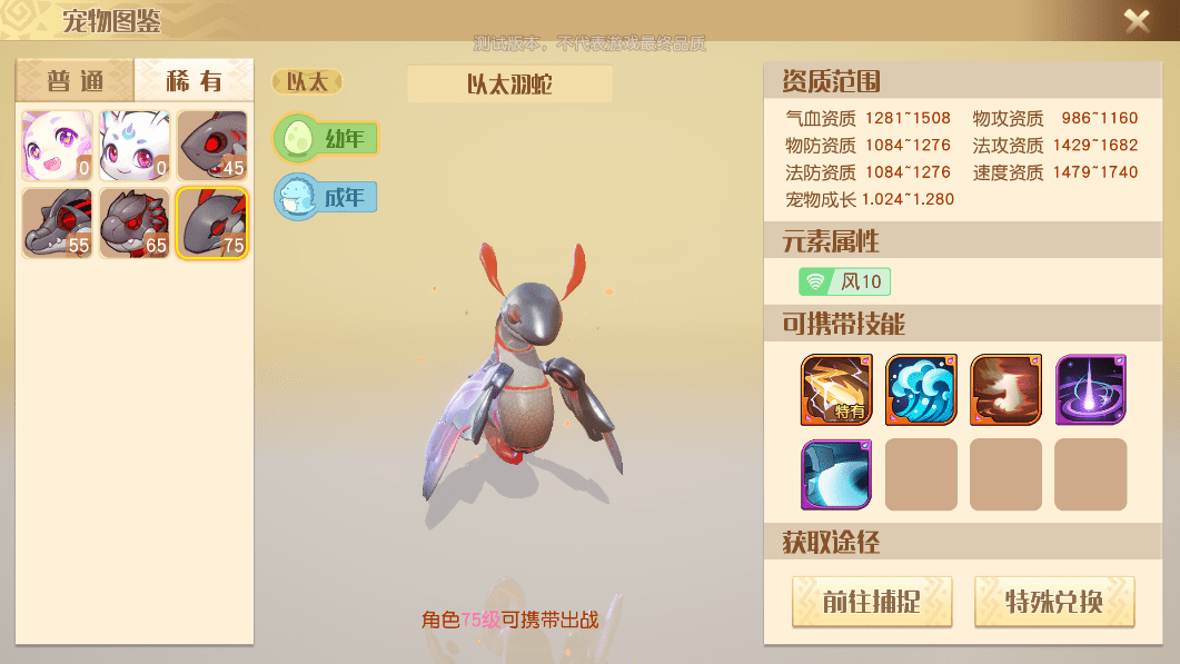 想要游戏玩得溜宠物你要先选对教你如何得到梦想新大陆中的超强宠
