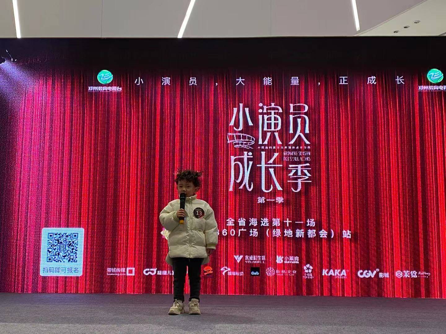 小演员成长季第一季全省海选第十一场新田360广场绿地新都会顺利结束