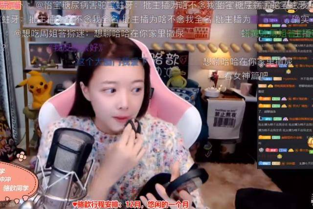 骆歆为周淑怡伴舞出意外,无奈被封19天,复播后的装扮让老粉笑了