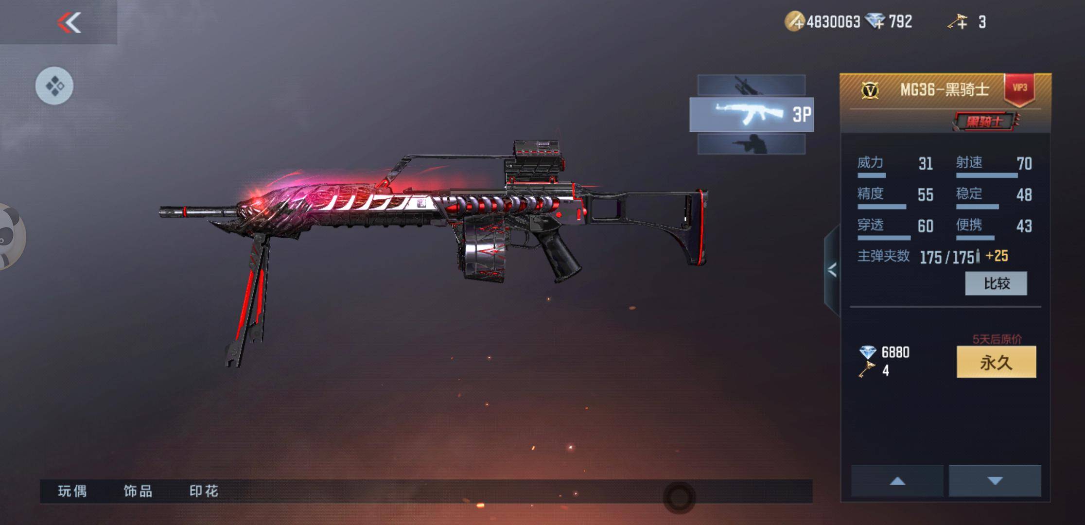 mg36-黑骑士作为一把主打竞技的机枪,拥有开镜的特殊技能和较高精度