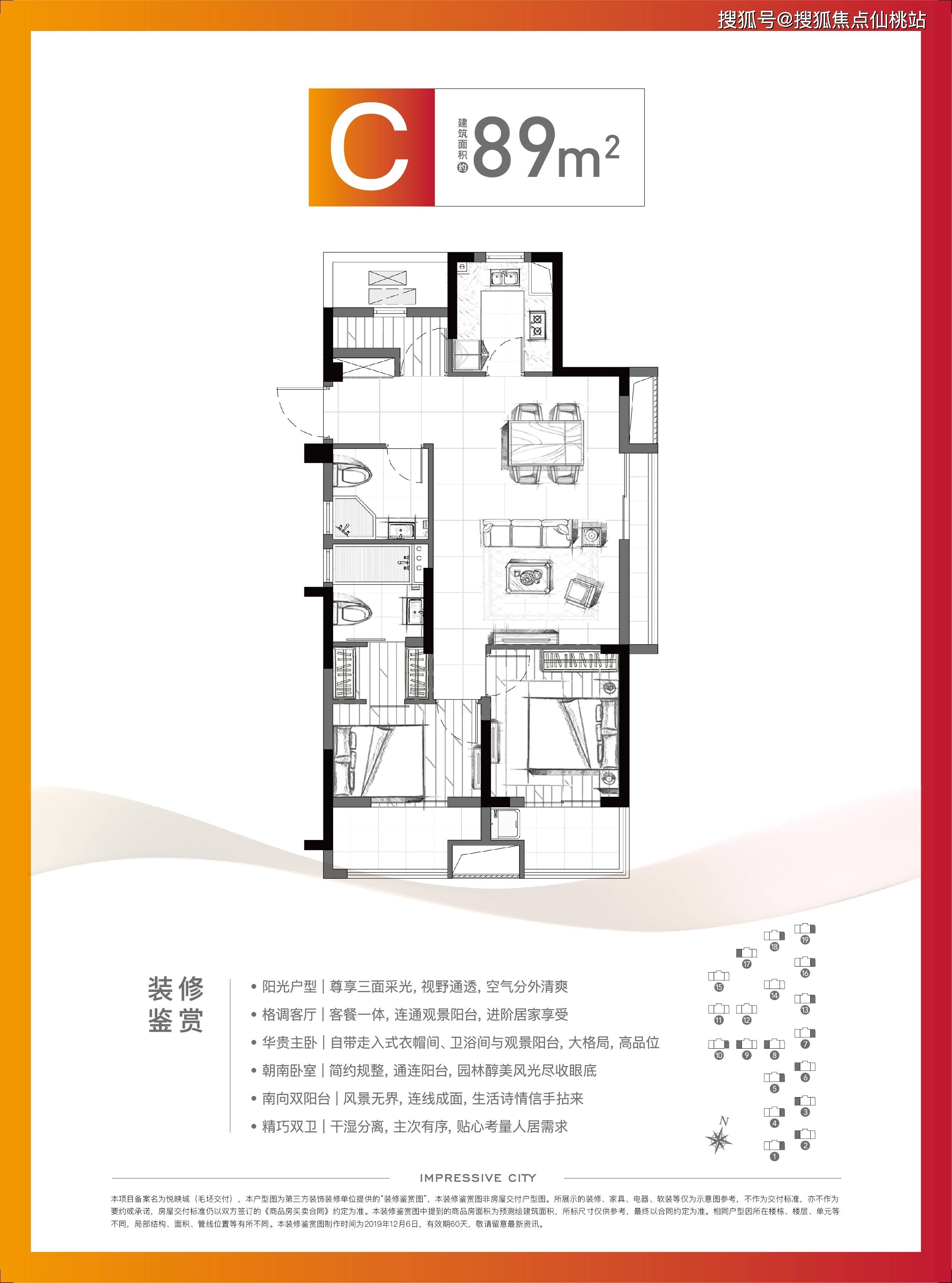 杭州融信澜天户型图图片