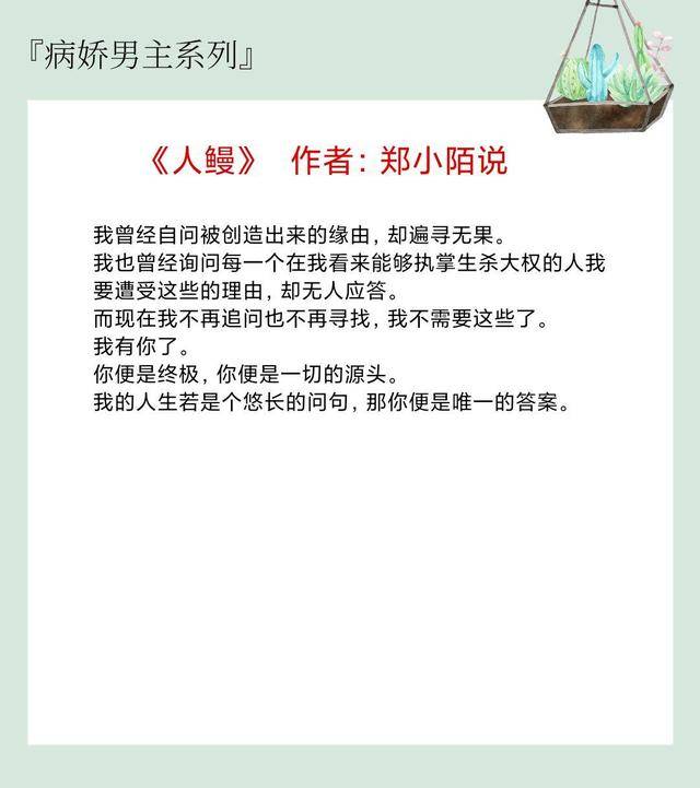 5本病娇男主文男主偏执霸道占有欲强只想宠她入心骨