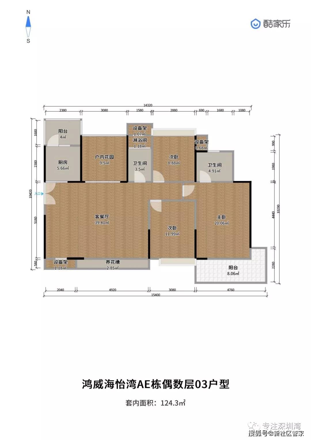 0花园】鸿威海怡湾_户型