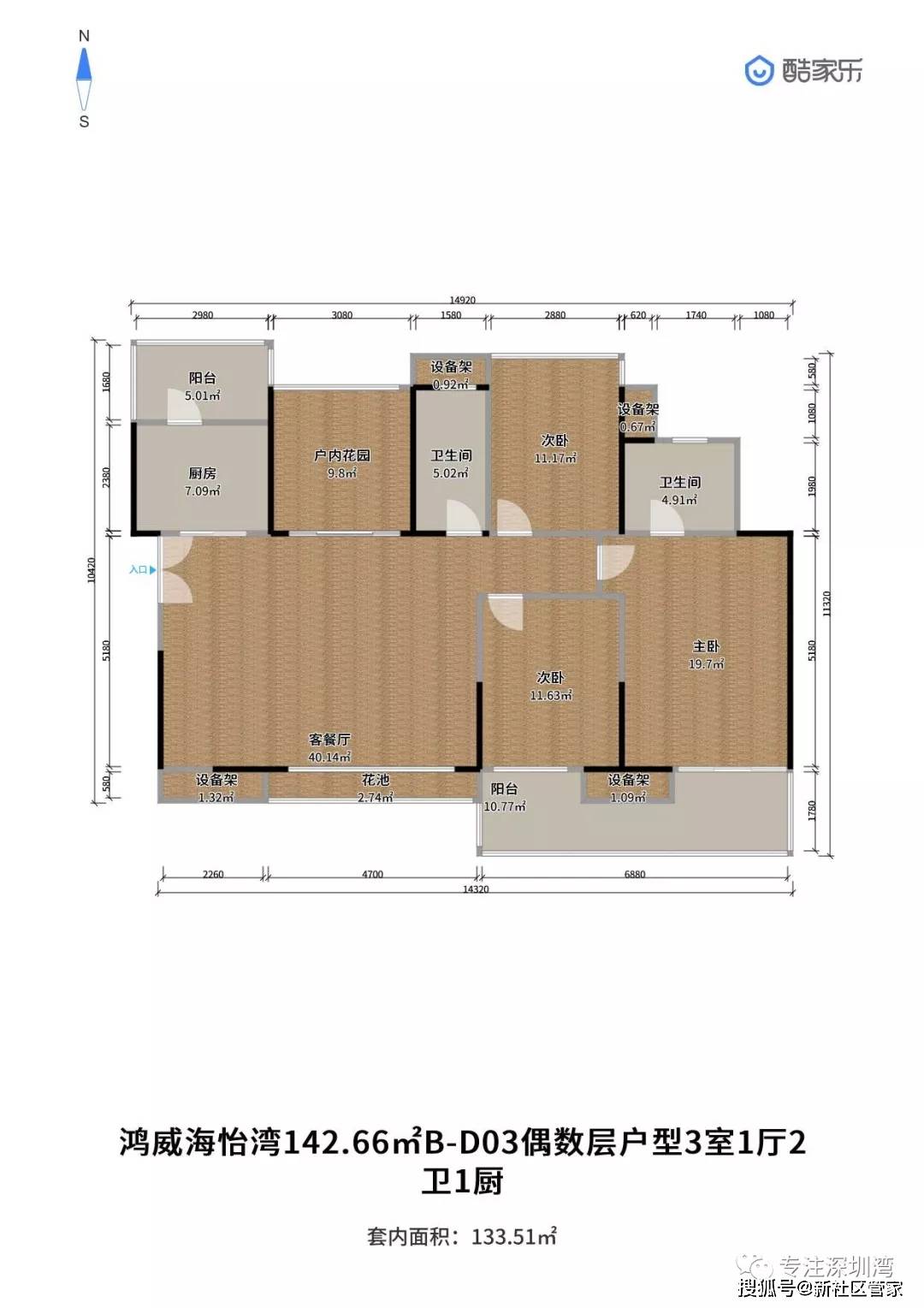 0花园】鸿威海怡湾_户型