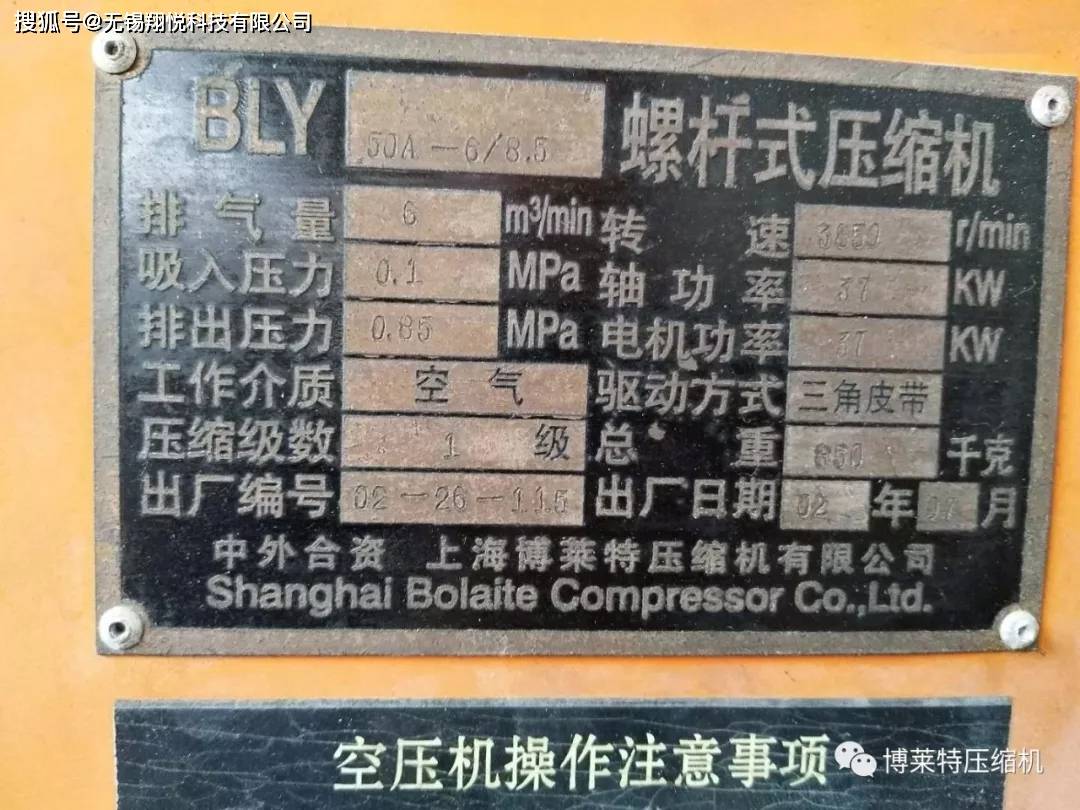 霸气!客户这台是博莱特压缩机15年前生产的第一批喷油螺杆压缩机哦!