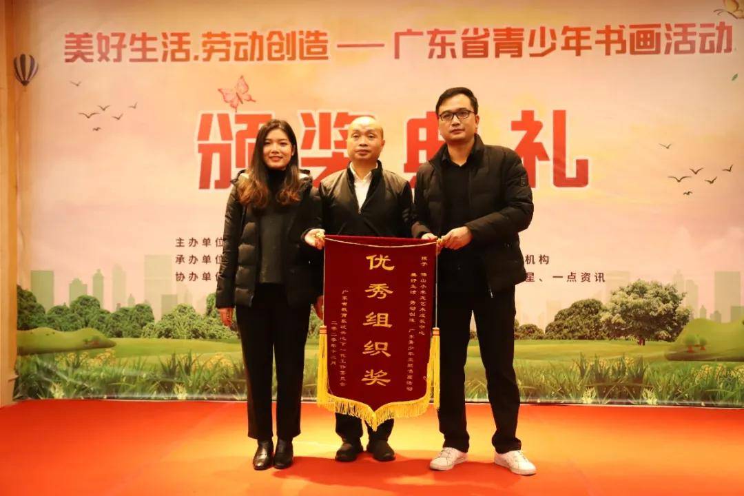 美好生活劳动创造广东青少年主题书画活动圆满举行颁奖典礼