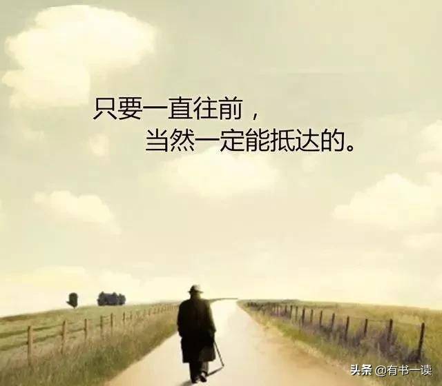 《一个人的朝圣》最为经典的25句人生本质,我全部都看明白了-搜狐大视野-搜狐新闻