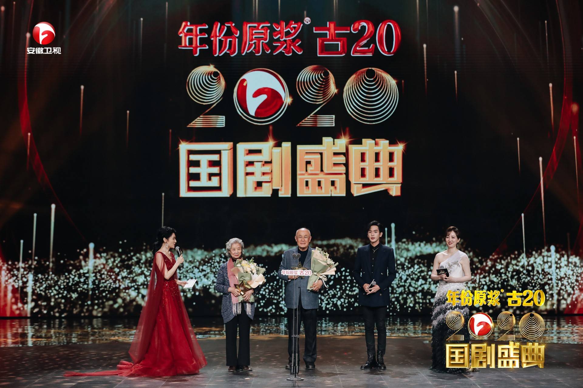 安徽卫视年份原浆古20《2020国剧盛典》华彩揭幕,温暖点亮2021开年之