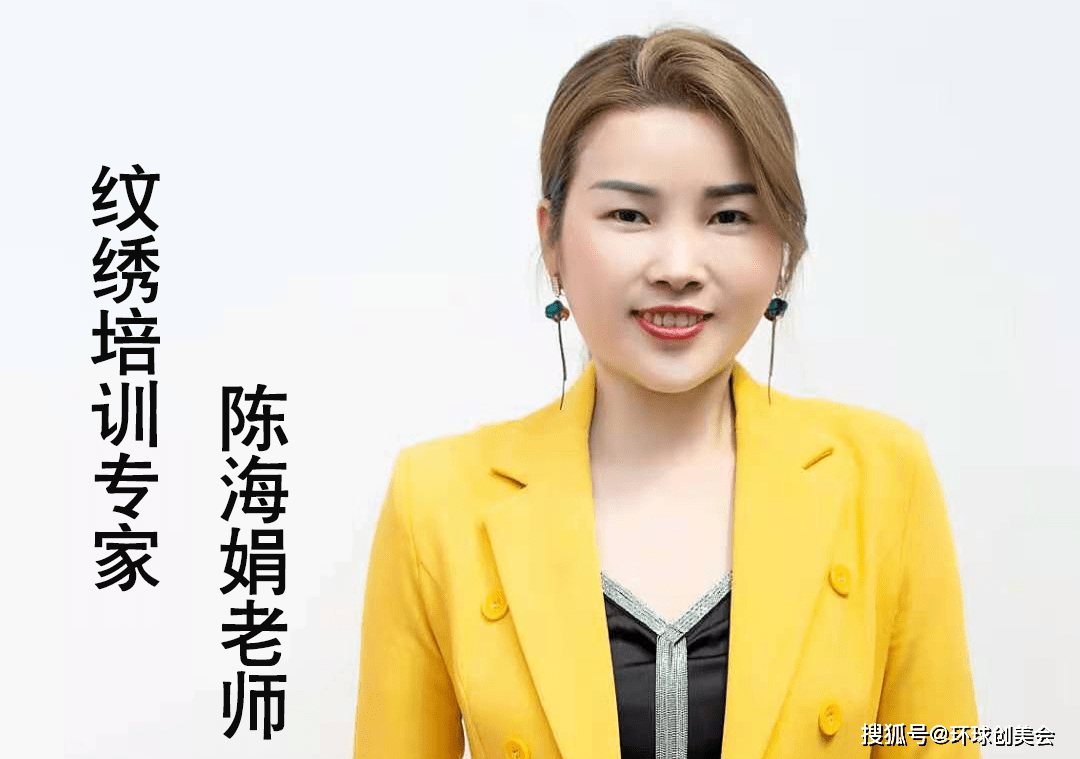 全国美业十大杰出纹绣导师梵色创美集团纹绣学校讲师陈海娟老师