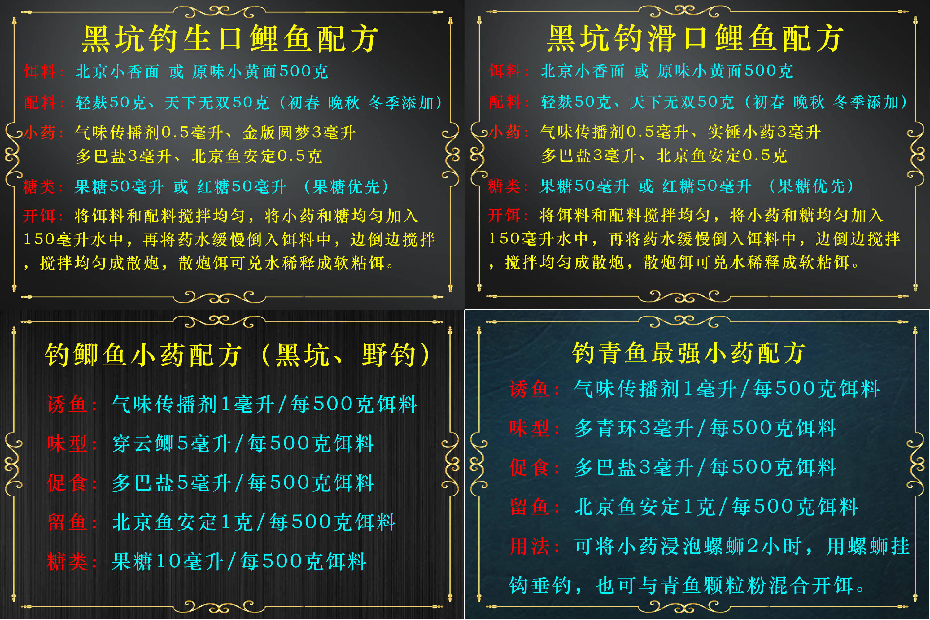 2021年,继续我们的钓鱼征程,钓鱼技巧干货,祝大家钓个盆满钵满_饵料