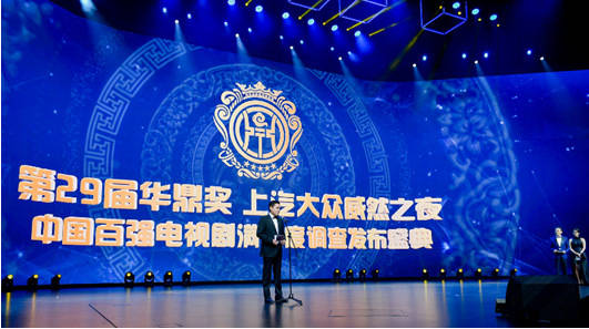 29届华鼎奖创新改革新规则陈建斌胡可分获视帝视后