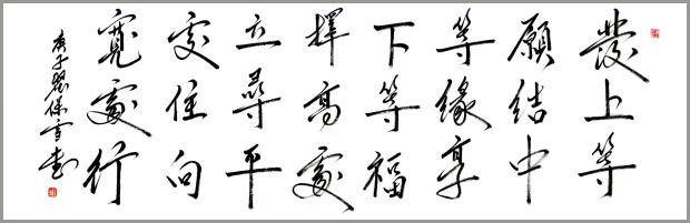 迎新年·贺新春—著名书法家翟保雪:向全国人民拜年