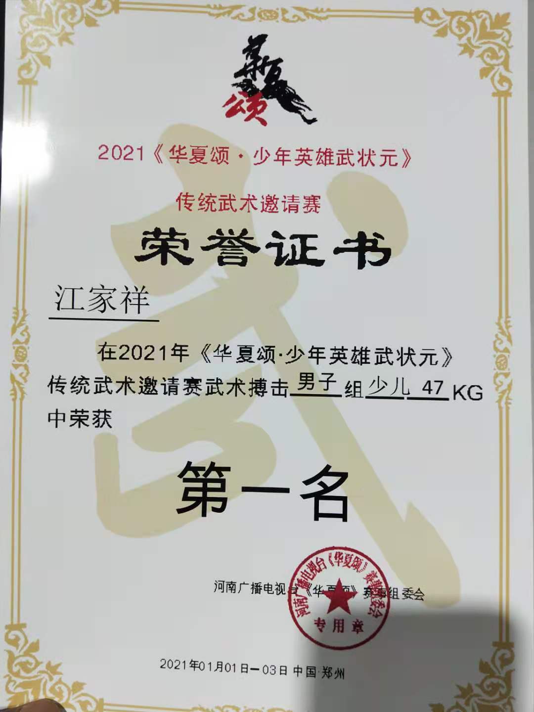 战狼格斗少儿搏击队开年之战