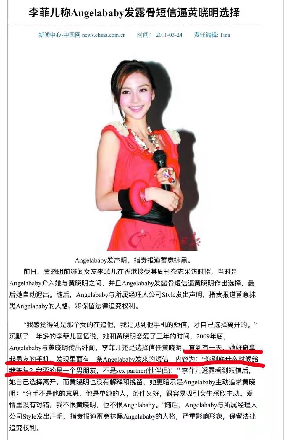 黄晓明李菲儿十年瓜因果baby我不是小三晓明baby离婚石锤