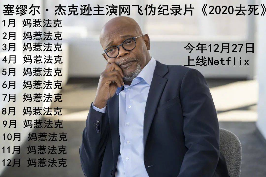 这片把2020按在地上臭骂_疫情