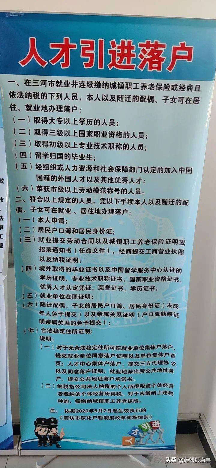 燕郊网盟：燕郊本地门户里的信息集散地，一站式解决招聘租房二手拼车需求