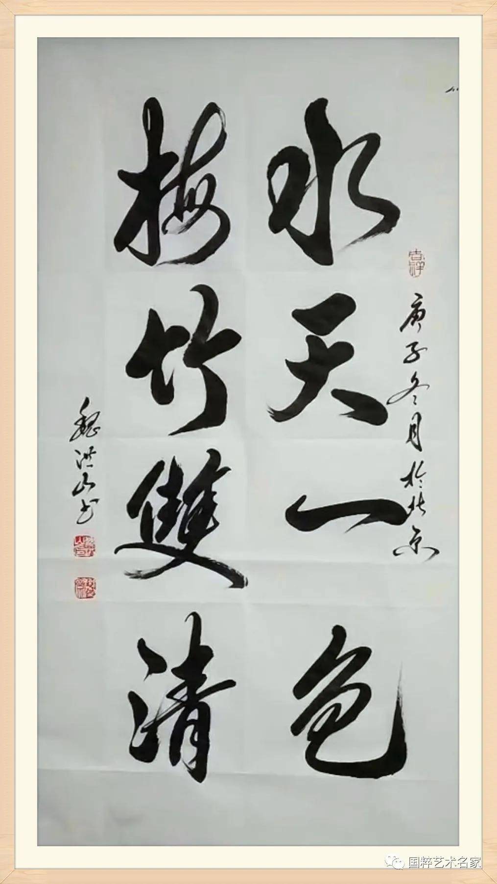 国粹艺术名家67魏洪山