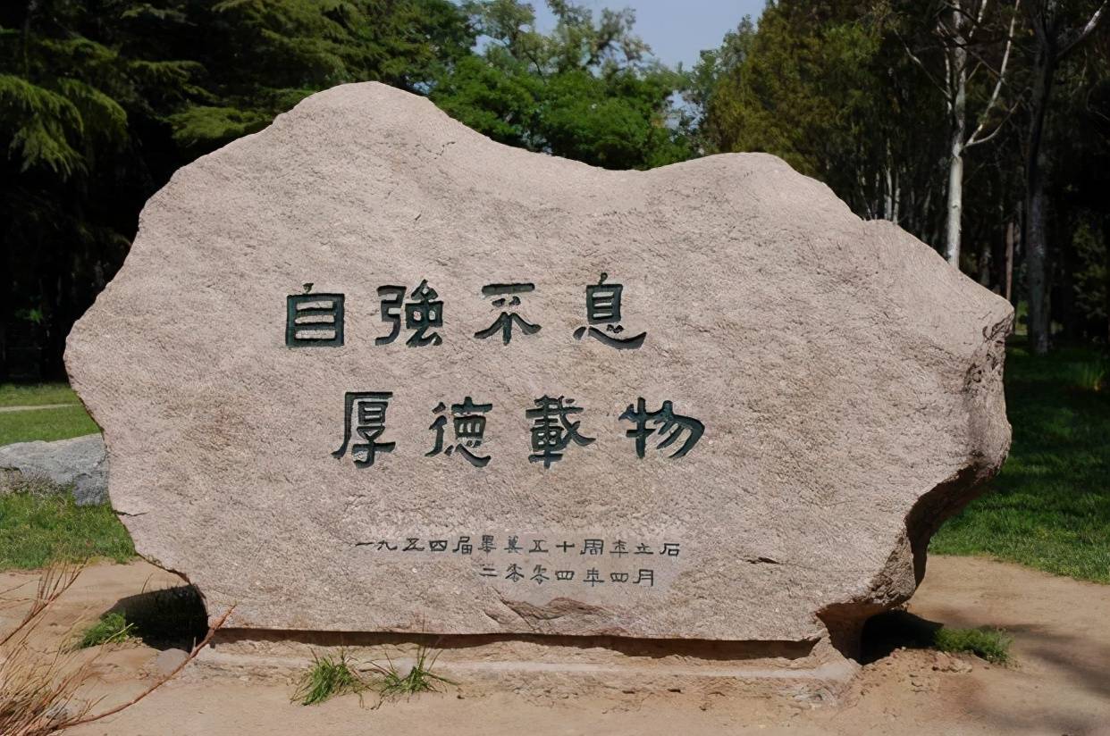 内蒙古大学的校训是什么(内蒙古大学校训及含义) - 医药经