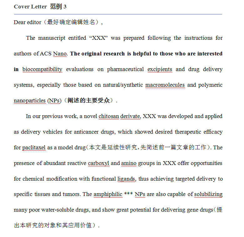 sci投稿各階段的電子郵件模板寫作萬能句型