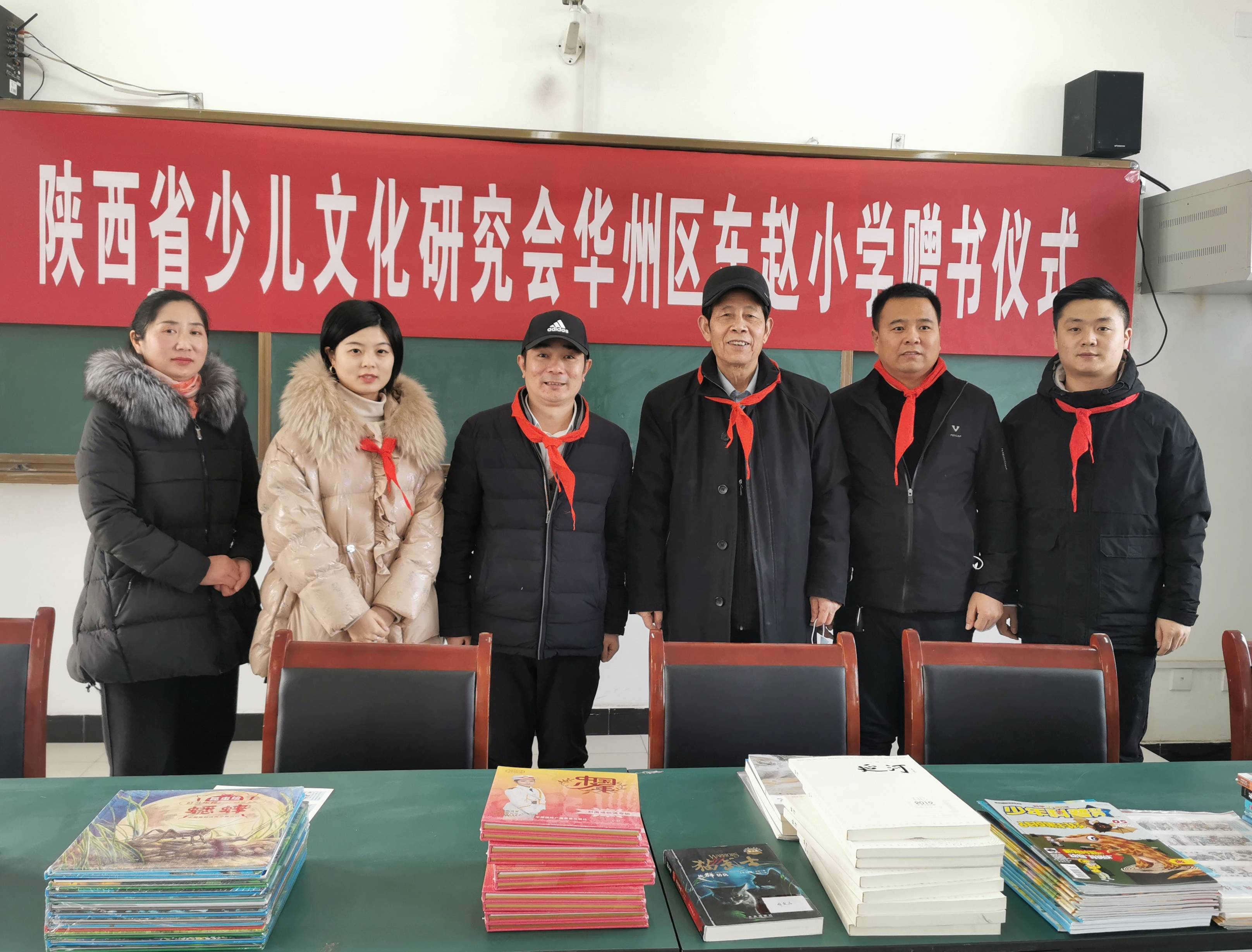陕西省少年儿童文化研究会赴渭南市东赵小学开展公益图书捐赠活动