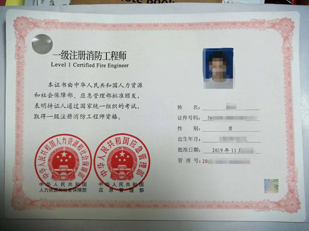 补贴 抵扣个税,你的一消证书并不白考!