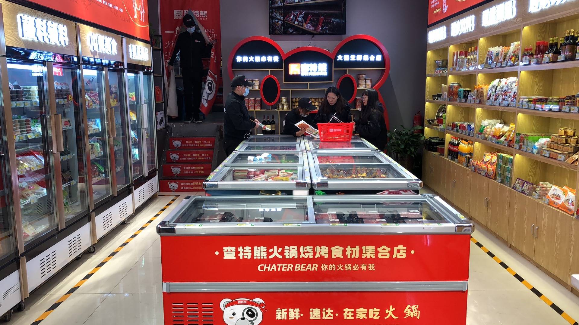 自选模式下的火锅食材超市