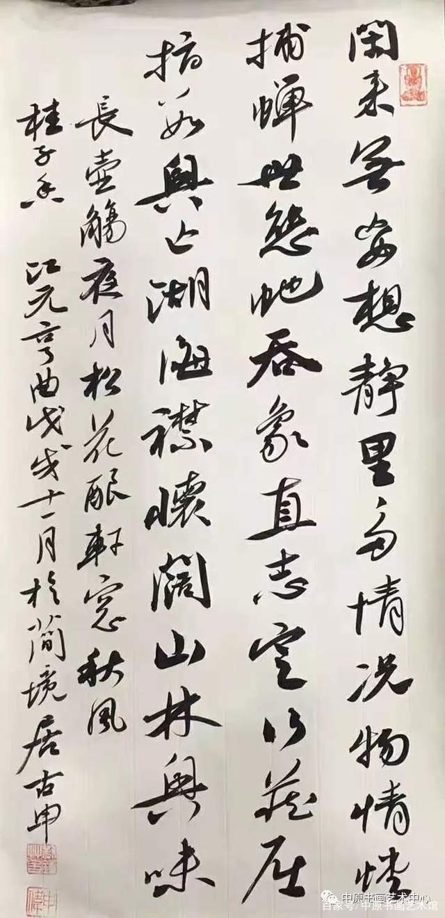 书法传奇少年游中国书法艺术精品展申伟