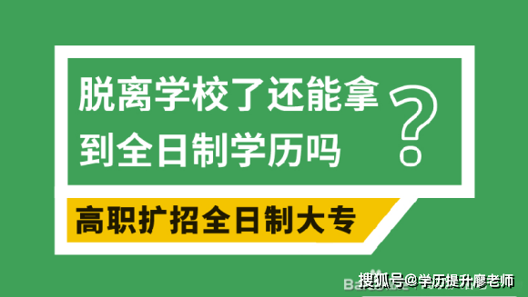 高職擴招的含金量為零觀望的學員後悔了家長聽了直呼接受不了