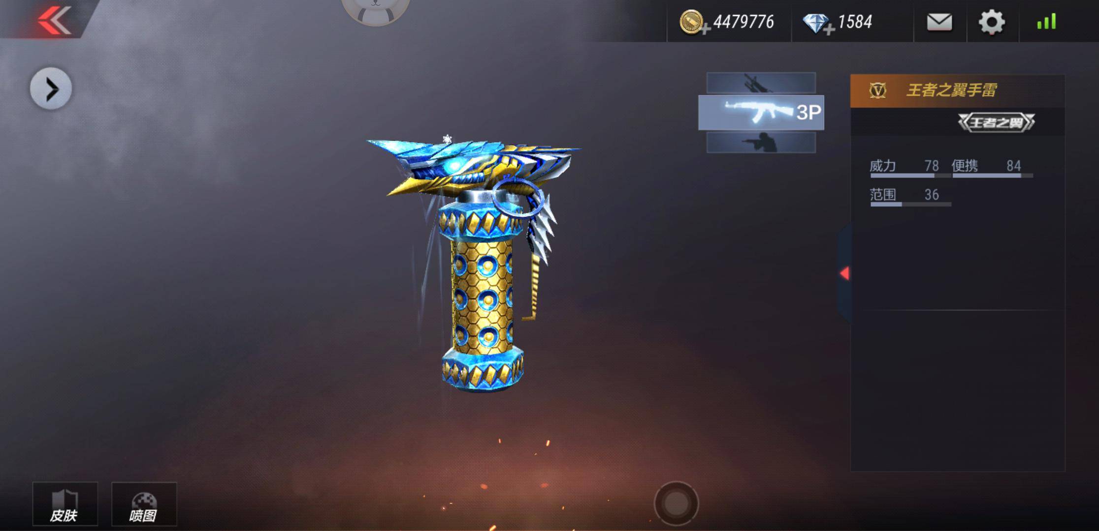 cf手游颜值最高的5个手雷王者之翼特效好但人气比不过它