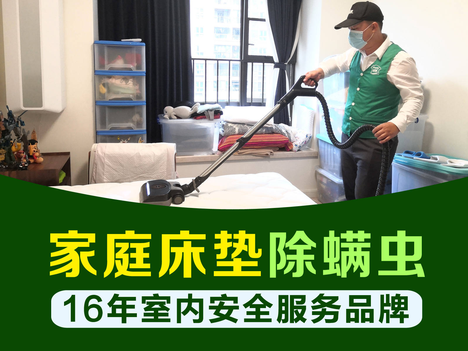 更是配合30cm深层净螨,通过美国rainbow水滤深层净螨仪深层清洁床垫