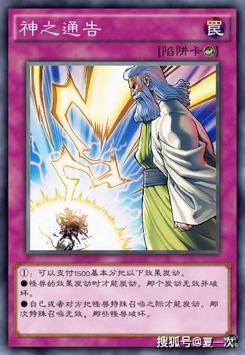 游戏王自奏圣乐卡——神之警告,新星,通告,机械乐团,废铁翼龙_怪兽