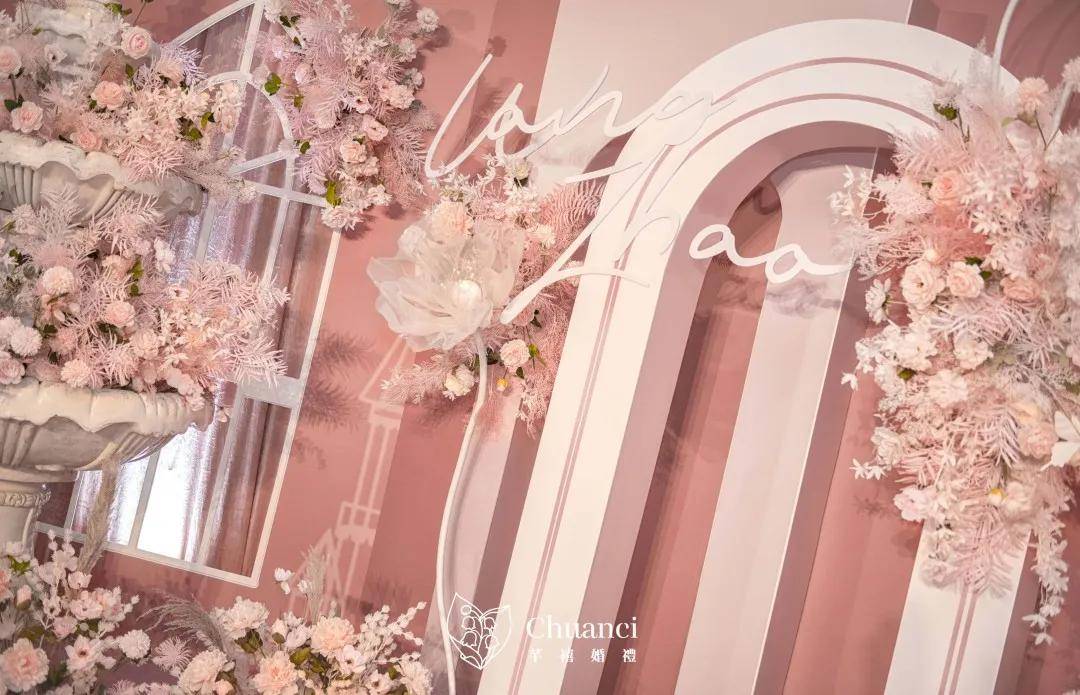 谁说星空婚礼只能做蓝色的,粉色的星空婚礼一样浪漫唯美