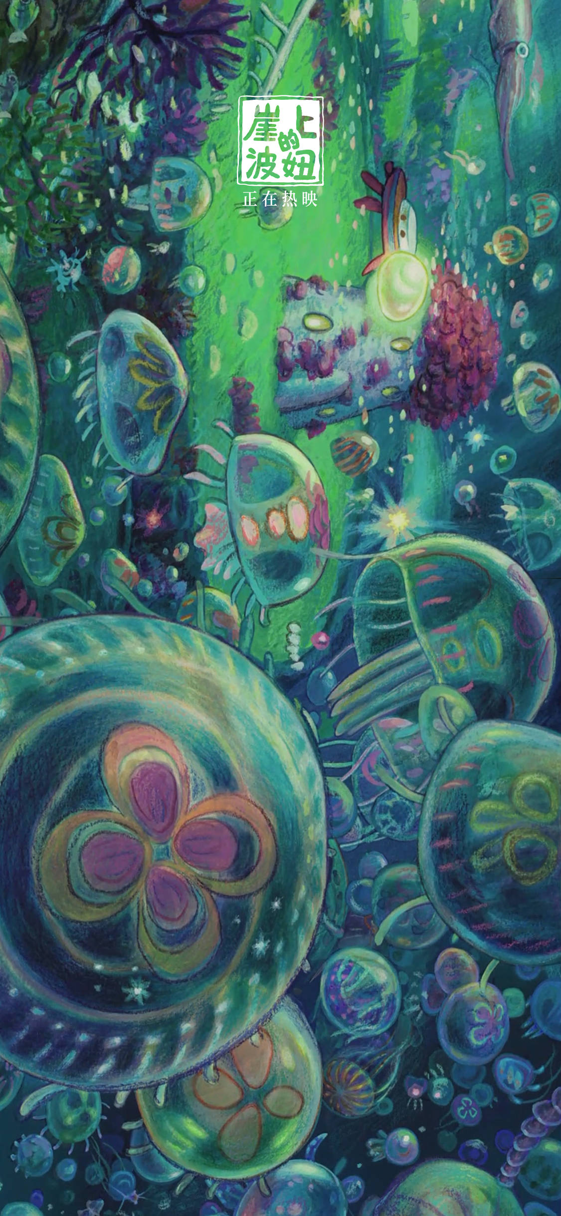 《悬崖上的波妞》世界观海报 细节展现宫崎骏浪漫-搜狐大视野-搜狐新闻