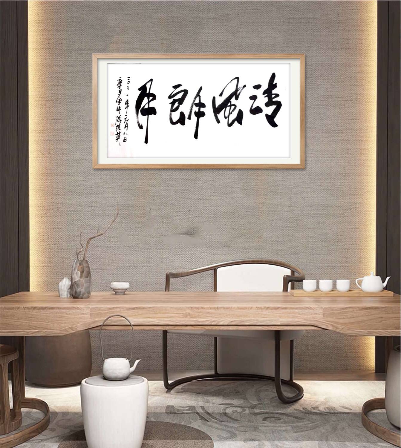 傅继英教授傅体书法:清风朗月 67*137cm