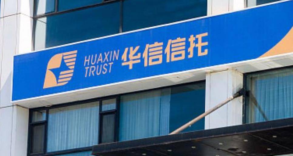 华信信托董事长打伤总经理被刑拘