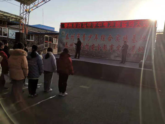 泰州市白马中学举行冲刺中考"青春宣誓"主题教育活动