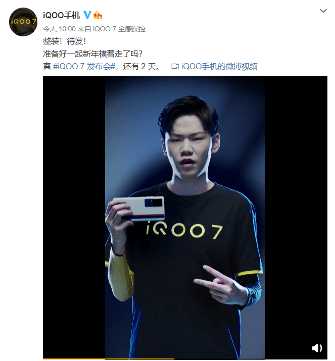 骁龙888mvp级液冷散热新一代性能机皇iqoo7来了