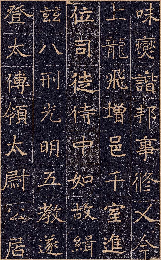 元怿墓志铭,魏碑书法精品