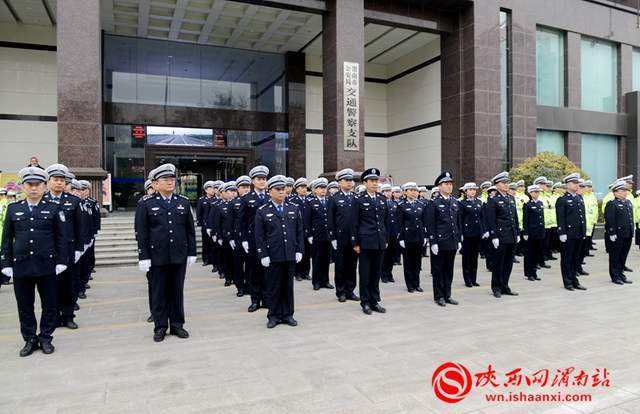 渭南市公安局交警支隊舉行升警旗儀式慶祝首個人民警察節組圖