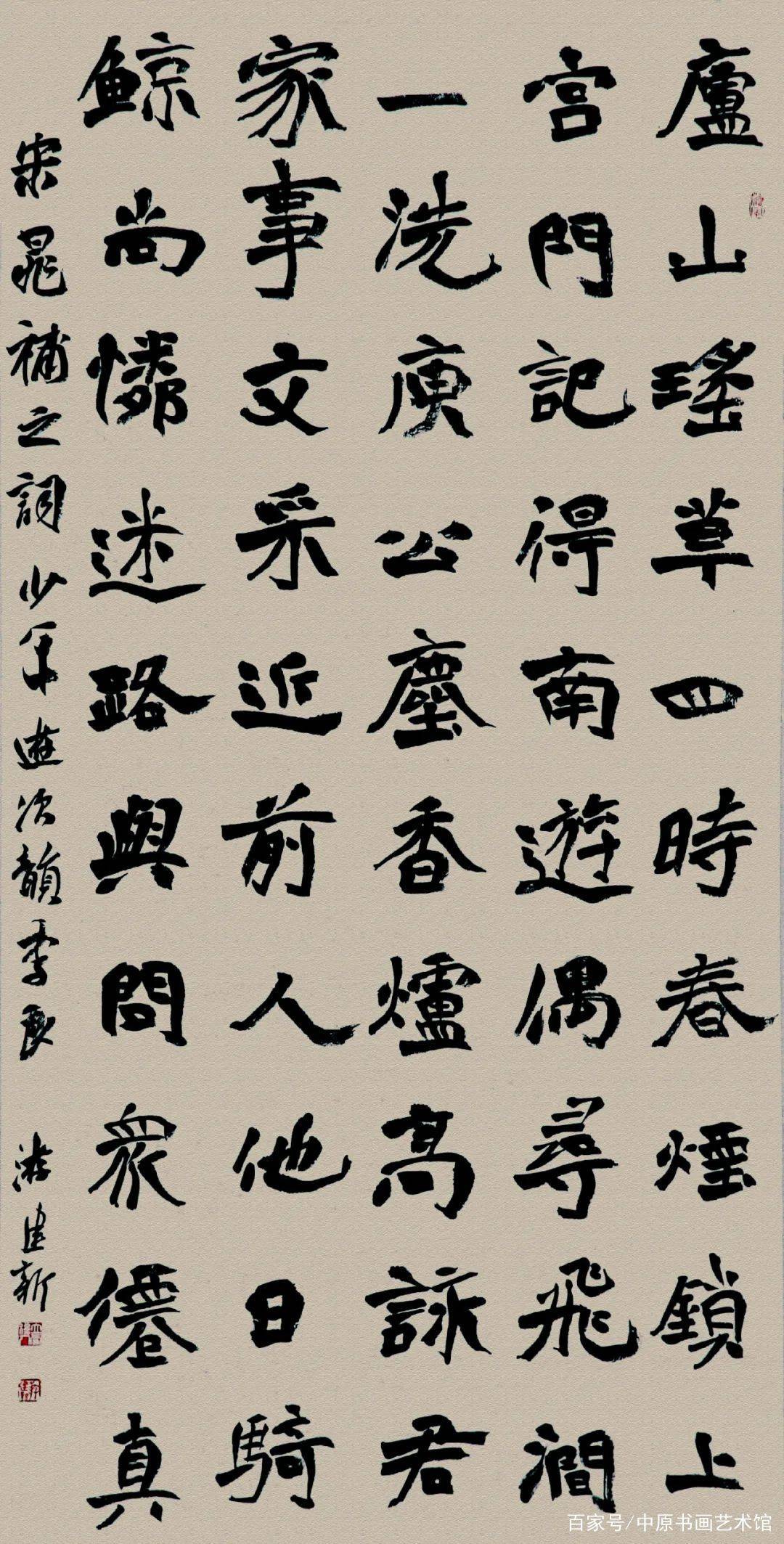 中心|书法传奇｜少年游 · 中国书法艺术精品展——游建新