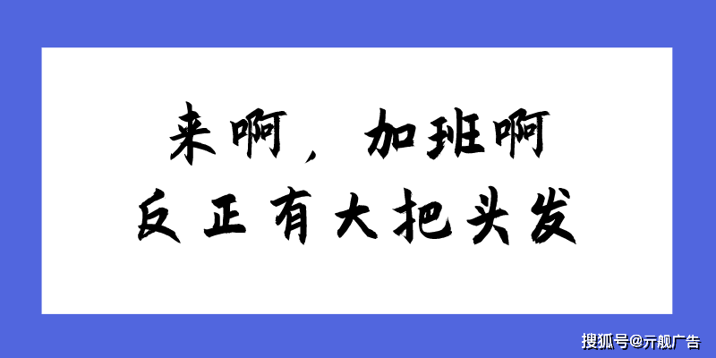 地点办公室 时间深夜三点 年轻人还对着电脑埋头苦干 原本就稀疏的