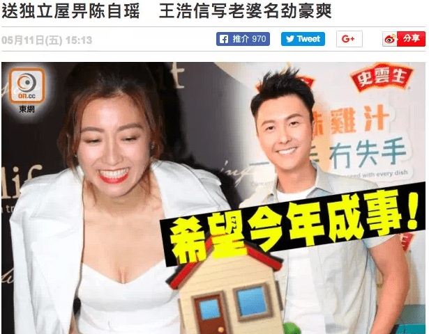 王浩信二封tvb视帝,和绯闻对象同台领奖,不忘和老婆秀恩爱?