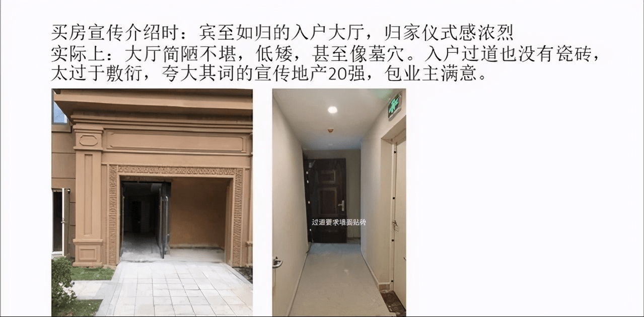 綿陽這個小區交房時,業主發現:陽臺變空井,入戶大廳像墓穴?