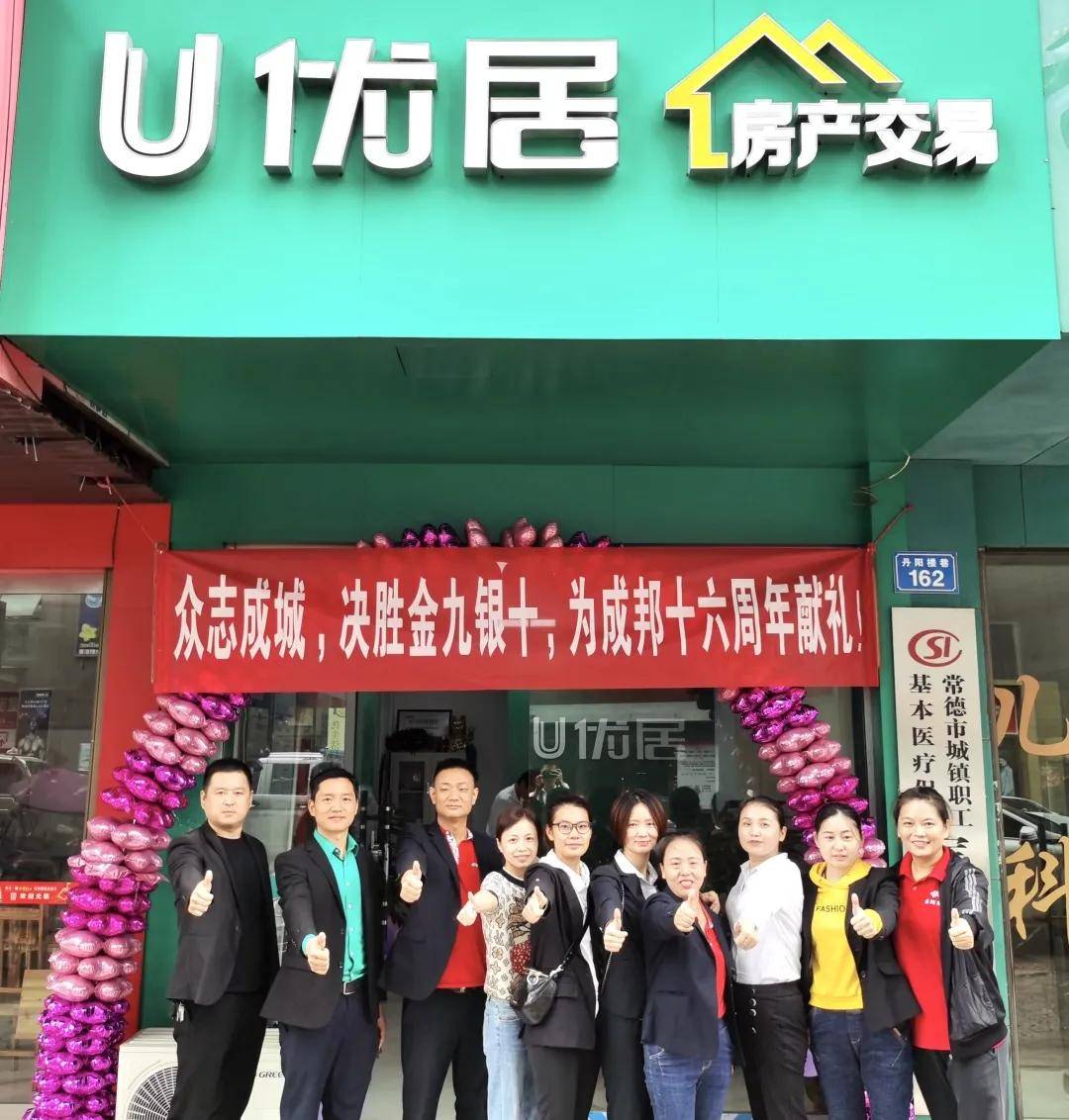 霸气成邦优居16家门店齐开业