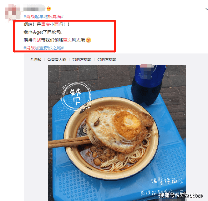 原创肖战吃一口面后当场吐舌头细看板凳面配料也难怪他被辣哭