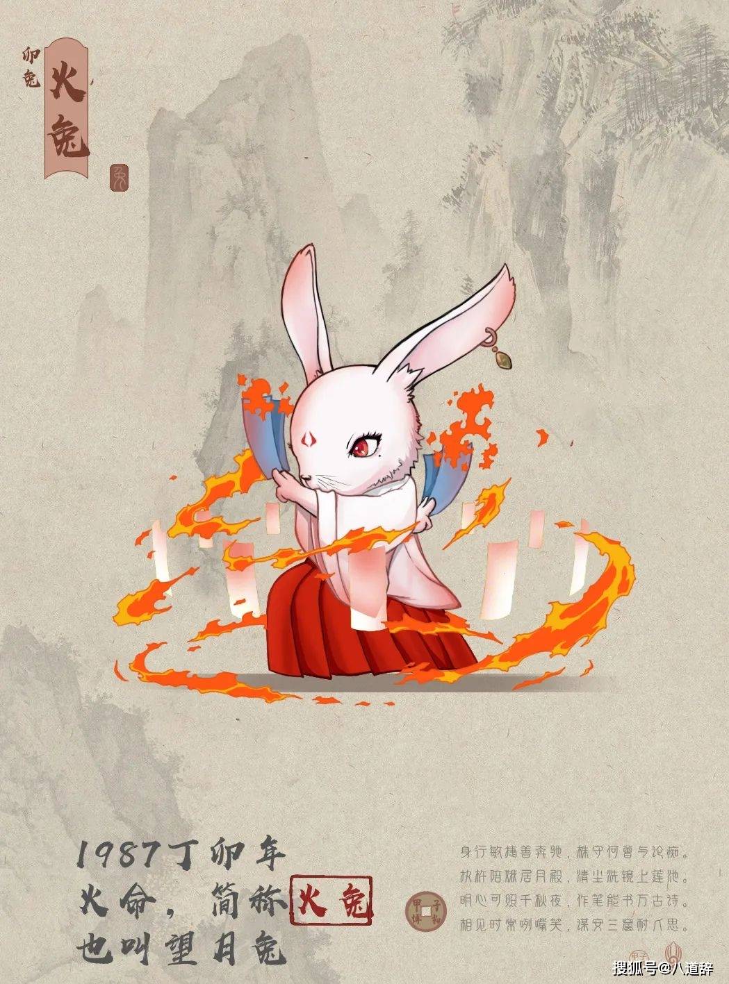 八道辞——2021年生肖兔运程丨气定神闲