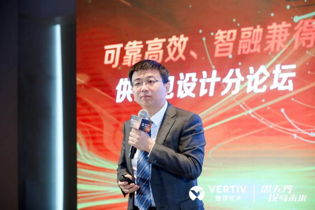 维谛技术(vertiv)中国区acp解决方案部总经理 李旭